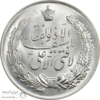 مدال نقره نوروز 1348 (لافتی الا علی) - MS63 - محمد رضا شاه