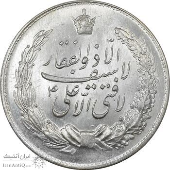 مدال نقره نوروز 1349 (لافتی الا علی) - MS63 - محمد رضا شاه مدال نقره نوروز 1349 (لافتی الا علی) - MS63 - محمد رضا شاه