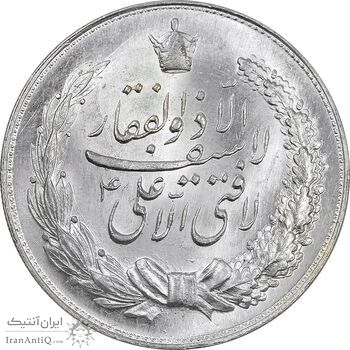 مدال نقره نوروز 1349 (لافتی الا علی) - MS62 - محمد رضا شاه