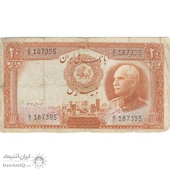 اسکناس 20 ریال پشت فارسی (بدون مهر) - تک - F15 - رضا شاه
