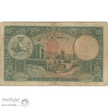 اسکناس 50 ریال پشت فارسی (مهر قرمز) - تک - VF20 - رضا شاه