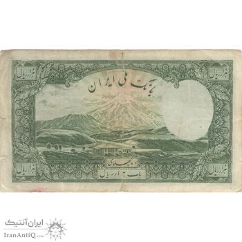 اسکناس 1000 ریال شماره لاتین - تک - VF30 - رضا شاه