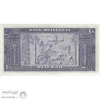 اسکناس 10 ریال 1330 (شماره قرمز) - تک - UNC61 - محمد رضا شاه