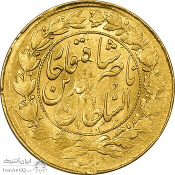 سکه طلا 1 تومان 1313 و 1310 (دو تاریخ)  - AU50 - ناصرالدین شاه