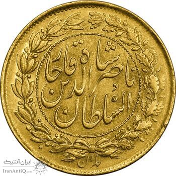 سکه طلا 1 تومان بدون تاریخ (بدون جلوس) - MS61 - ناصرالدین شاه