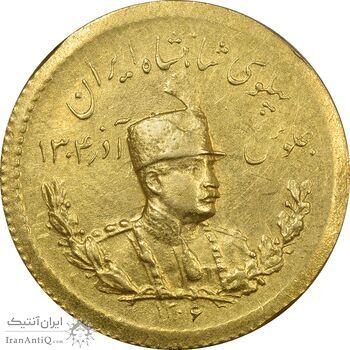 سکه یک پهلوی 1306 تصویری - AU58 - رضا شاه