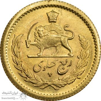 سکه طلا ربع پهلوی 1339 - MS62 - محمد رضا شاه