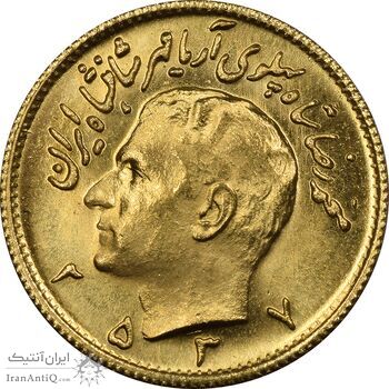 سکه طلا نیم پهلوی 2537 آریامهر - MS64 - محمد رضا شاه