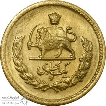 سکه طلا یک پهلوی 1326 - MS62 - محمد رضا شاه