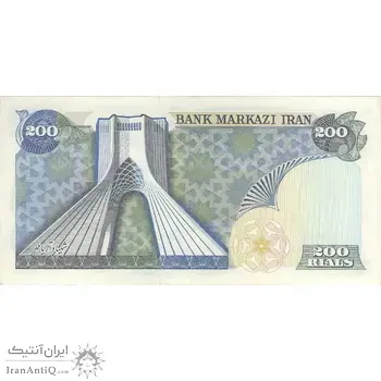 اسکناس 200 ریال (انصاری - مهران) شهیاد آریامهر - تک - AU58 - محمد رضا شاه