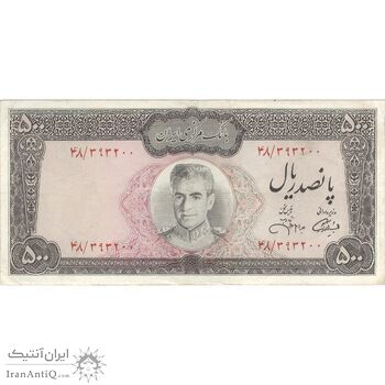 اسکناس 500 ریال (آموزگار - جهانشاهی) - تک - VF35 - محمد رضا شاه