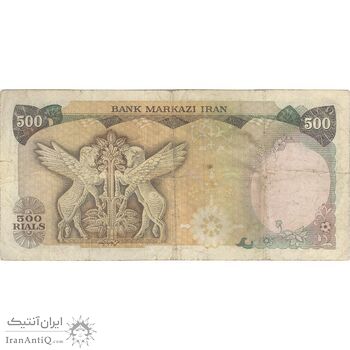 اسکناس 500 ریال (انصاری - مهران) - تک - VF30 - محمد رضا شاه