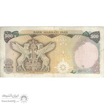 اسکناس 500 ریال (انصاری - مهران) - تک - VF35 - محمد رضا شاه