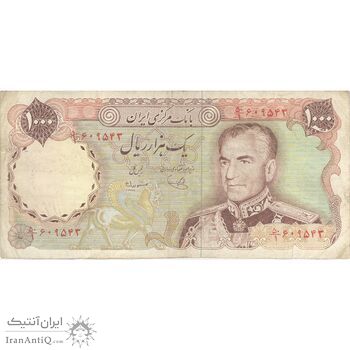 اسکناس 1000 ریال (یگانه - مهران) - تک - VF30 - محمد رضا شاه