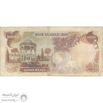 اسکناس 1000 ریال (یگانه - مهران) - تک - VF30 - محمد رضا شاه
