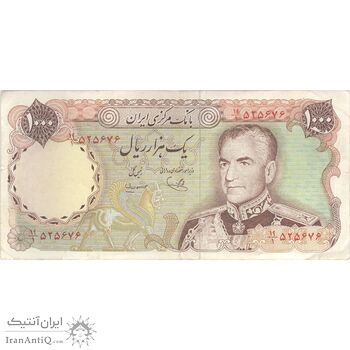 اسکناس 1000 ریال (یگانه - مهران) - تک - VF35 - محمد رضا شاه