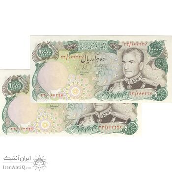 اسکناس 10000 ریال (انصاری - مهران) - جفت - UNC62 - محمد رضا شاه