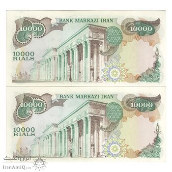 اسکناس 10000 ریال (انصاری - مهران) - جفت - UNC62 - محمد رضا شاه