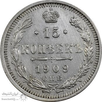 سکه 15 کوپک 1909 نیکلای دوم - EF45 - روسیه
