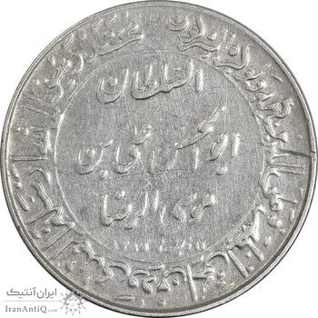 مدال یادبود میلاد امام رضا (ع) 1344 (گنبد) کوچک - EF - محمد رضا شاه