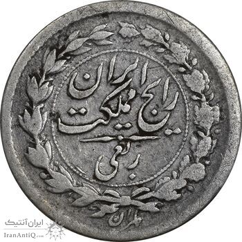 سکه ربعی 1304 - VF35 - رضا شاه