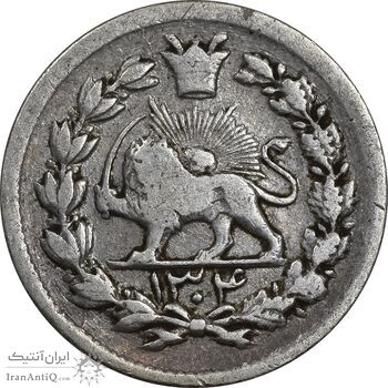 سکه ربعی 1304 - VF35 - رضا شاه