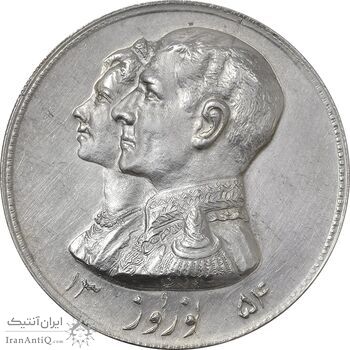 مدال نقره نوروز 1354 چوگان - AU55 - محمد رضا شاه