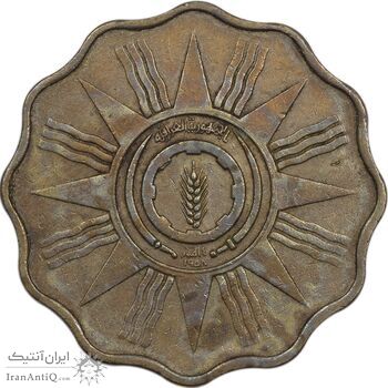 سکه 10 فلس 1959 جمهوری - VF30 - عراق