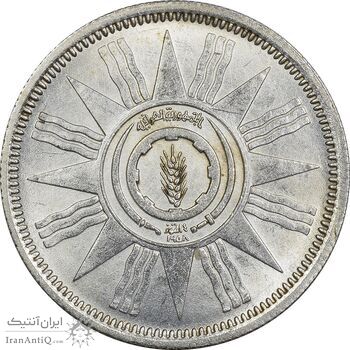 سکه 25 فلس 1959 جمهوری - MS61 - عراق