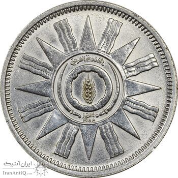 سکه 50 فلس 1959 جمهوری - MS62 - عراق