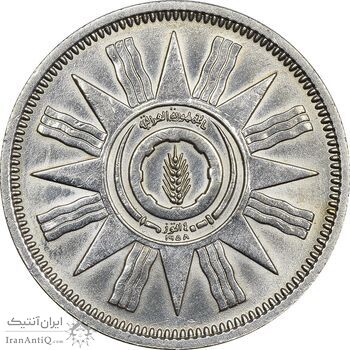 سکه 50 فلس 1959 جمهوری - AU55 - عراق