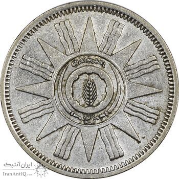 سکه 50 فلس 1959 جمهوری - EF45 - عراق