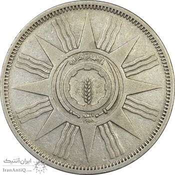 سکه 100 فلس 1959 جمهوری - EF45 - عراق