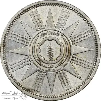سکه 100 فلس 1959 جمهوری - MS61 - عراق