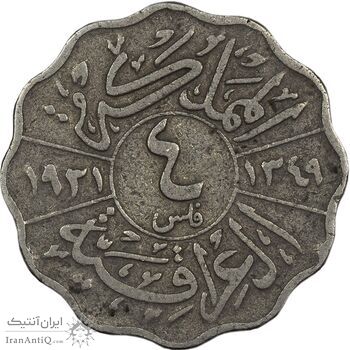 سکه 4 فلس 1931 فیصل یکم - VF30 - عراق سکه 4 فلس 1931 فیصل یکم - VF30 - عراق