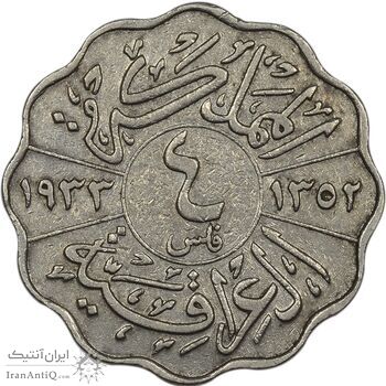سکه 4 فلس 1933 فیصل یکم - VF35 - عراق سکه 4 فلس 1933 فیصل یکم - VF35 - عراق