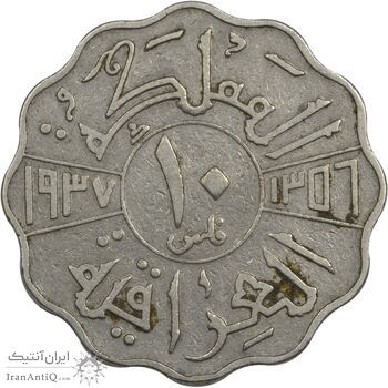 سکه 10 فلس 1937 غازی یکم - VF30 - عراق سکه 10 فلس 1937 غازی یکم - VF30 - عراق