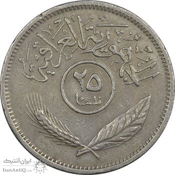 سکه 25 فلس 1972 جمهوری - EF45 - عراق