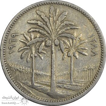 سکه 50 فلس 1969 جمهوری - EF45 - عراق