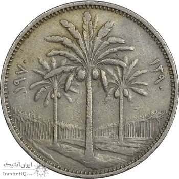 سکه 50 فلس 1970 جمهوری - EF45 - عراق