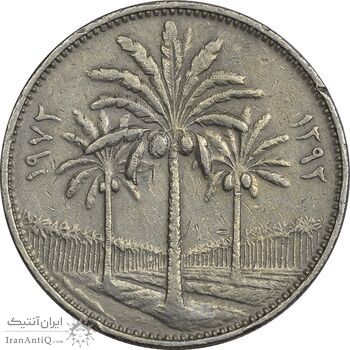 سکه 50 فلس 1972 جمهوری - EF45 - عراق