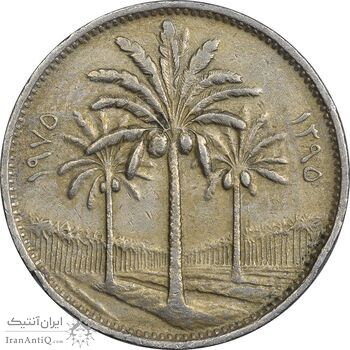 سکه 50 فلس 1975 جمهوری - EF45 - عراق