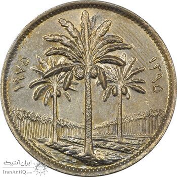 سکه 50 فلس 1975 جمهوری - AU58 - عراق