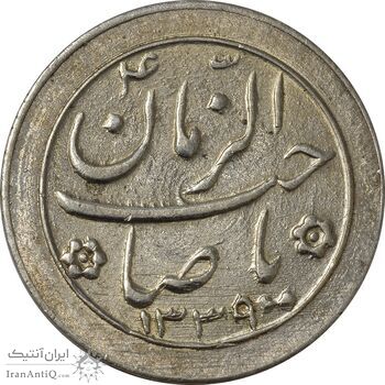 سکه شاباش خروس 1339 - MS61 - محمد رضا شاه