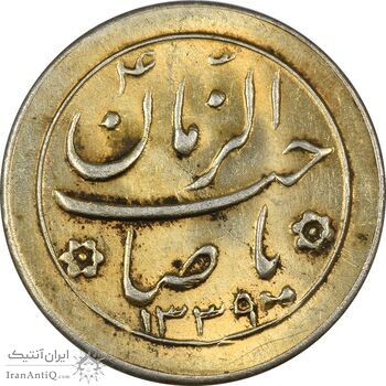 سکه شاباش خروس 1339 (طلایی) - MS61 - محمد رضا شاه