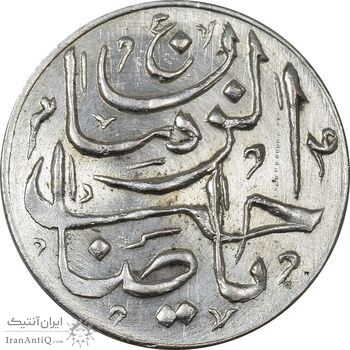 سکه شاباش صاحب زمان - نوع پنج - MS64 - محمد رضا شاه