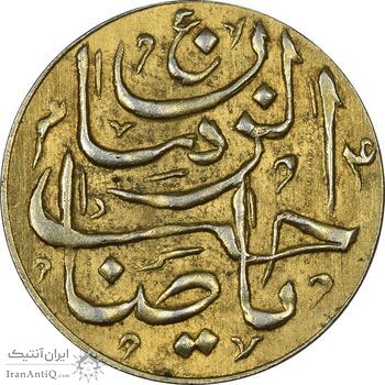 سکه شاباش صاحب زمان (طلایی) - نوع پنج - MS61 - محمد رضا شاه سکه شاباش صاحب زمان (طلایی) - نوع پنج - MS61 - محمد رضا شاه