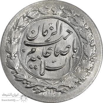 سکه شاباش نوروز پیروز 1329 - MS63 - محمد رضا شاه