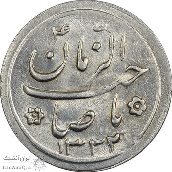 سکه شاباش کبوتر 1332 - MS63 - محمد رضا شاه