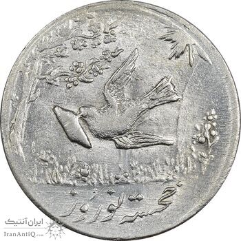 سکه شاباش کبوتر 1332 - MS63 - محمد رضا شاه